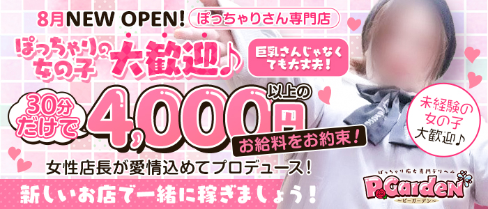 求人バナー