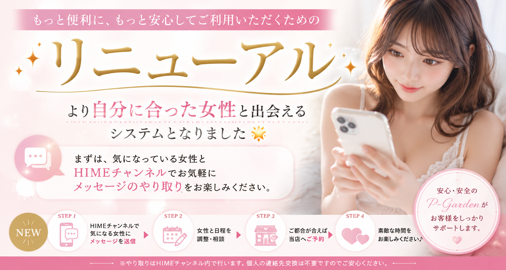 利用方法の変更について☆彡