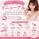 systemリニューアルのおしらせ♬